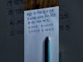 Genius हो तो सही Option चुनो 🔥 #trending #analogy #gk #education #reasoning #shorts #reels #viral