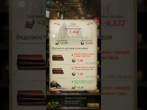 Событие "Рынок Гермиона" #WarEternal