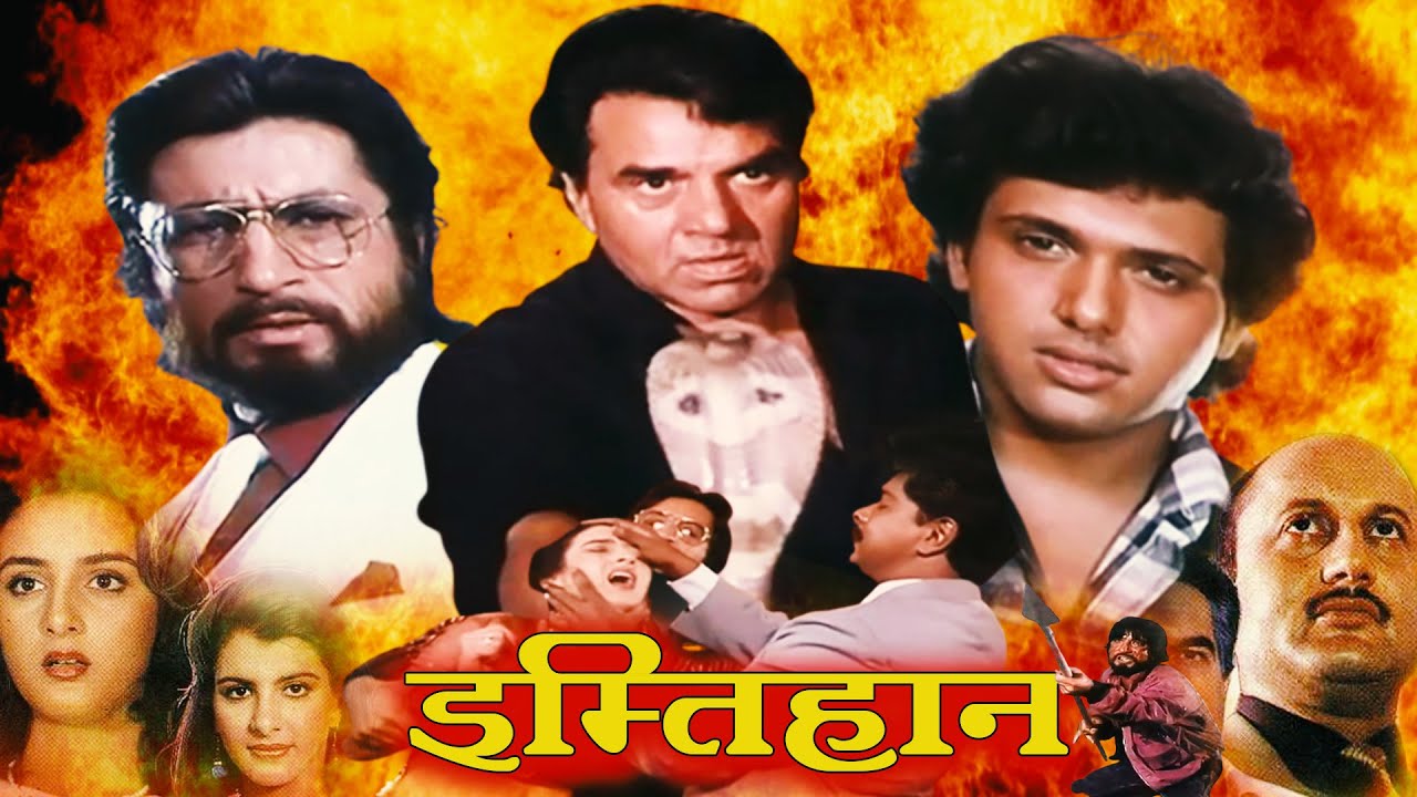 Govinda dharmendra and anupam kher awesome action movie imtihaan hindi action movie bollywood movie