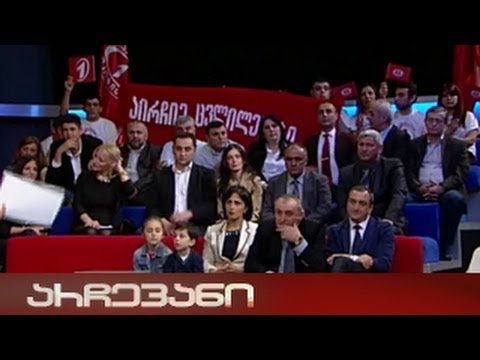 არჩევანი - \"არასაპარლამენტო ოპოზიცია\" - 06.05.2014