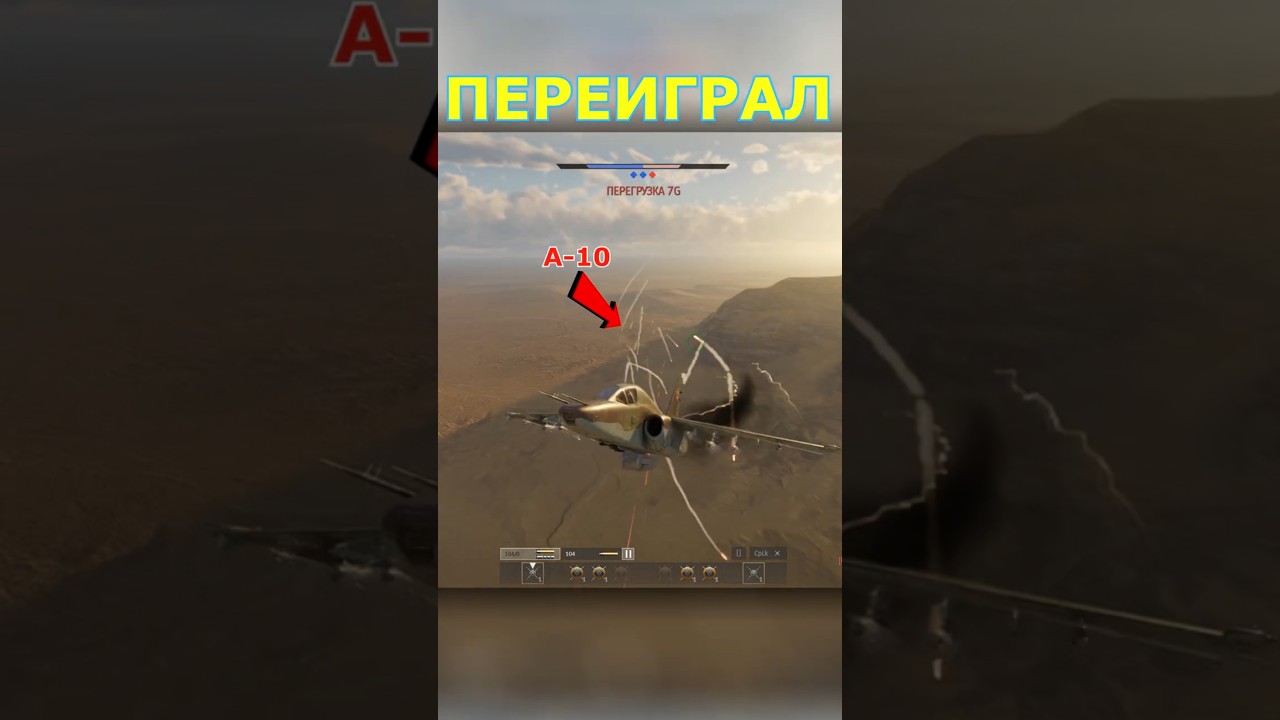 СУ 25 ПЕРЕИГРАЛ УНИЧТОЖИЛ 