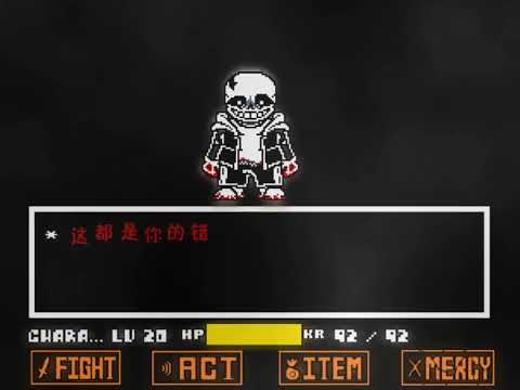 [60FPS Remastered] Undertale: Hacked ending VHS! sans Animation Remastered