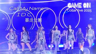 Collar "Game On" Live 2025 | Opening 開場跳唱 | 【Call My Name】 | 【IDC】 | 【暴走女團】