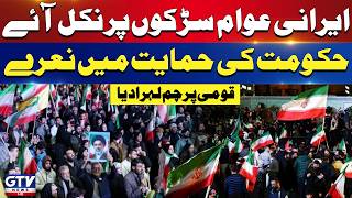 BREAKING: Massive Protest In Iran | Public Shows Support For Leadership | GTV News