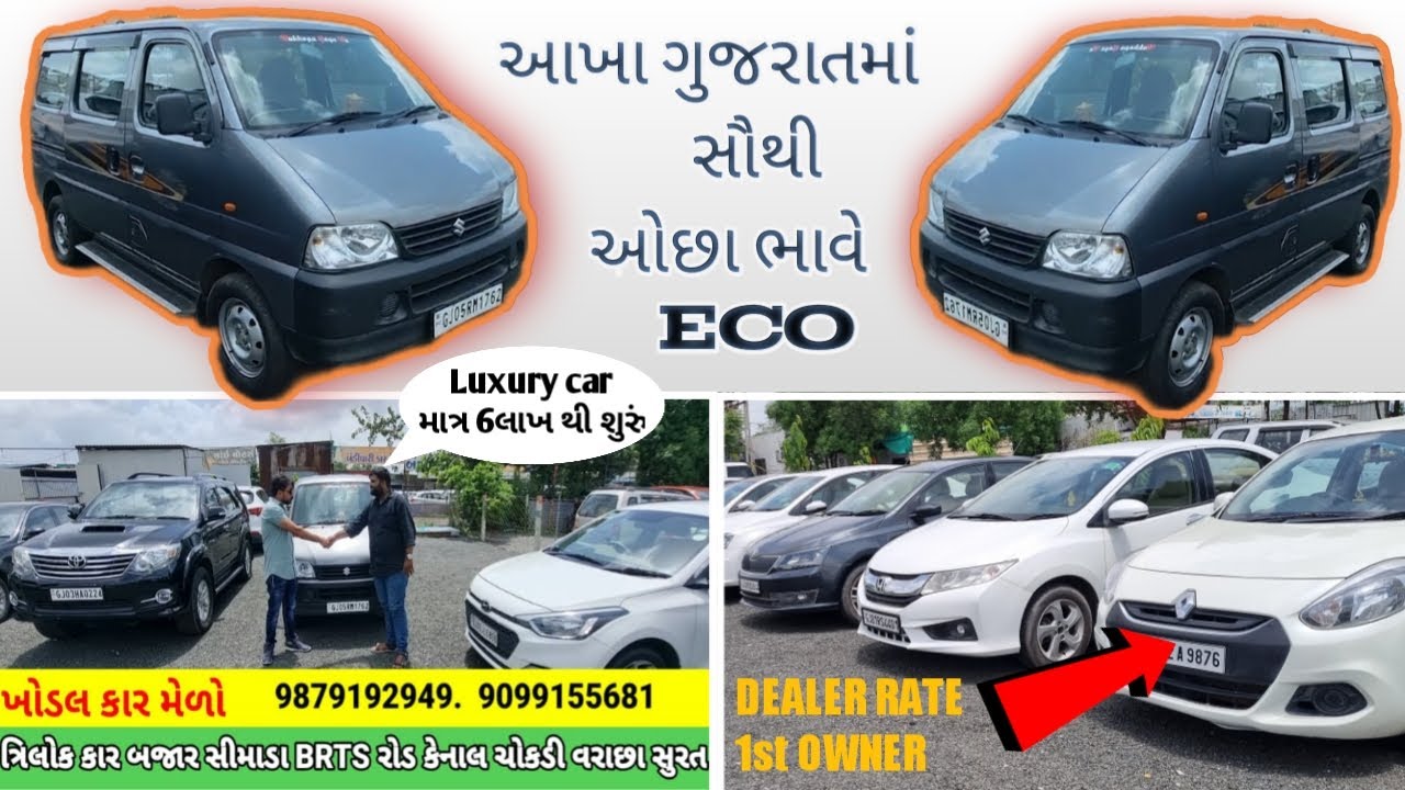 Which is best car under 1 lakh? આખા ગુજરાત માં સારી અને સસ્તી કાર1 લાખ થી લઇ ને 8લાખ સુધીની કાર મલસે