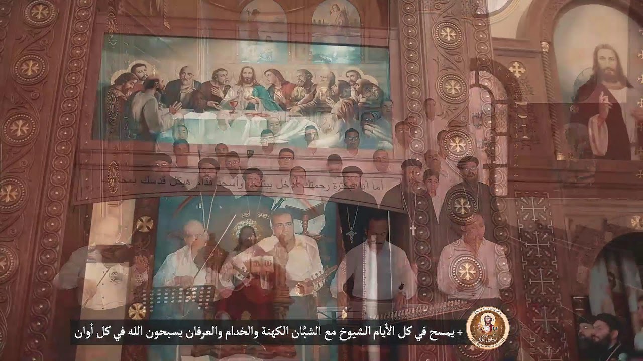 تسبحة باكر التي نصليها في أول النهار