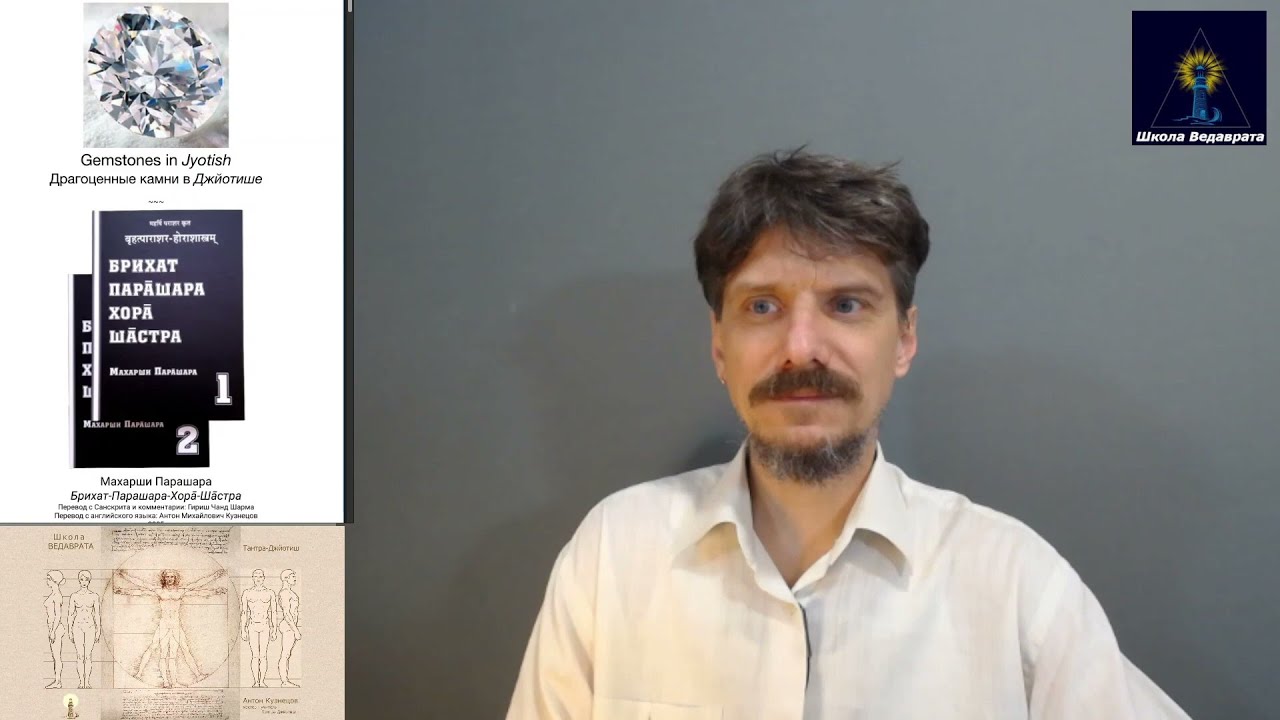 Граха/планета Джйотиш: драгоценный камень, металл, цвет, благотворность. Книги Брихат-Самхита и БПХШ