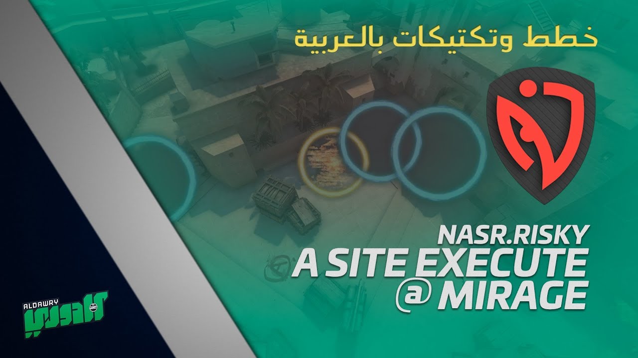 CS:GO Strategy خطط وتكتيكات بالعربية .. الحلقة الأولى - YouTube