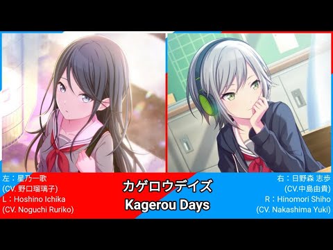 【プロセカ 左右ver.】 カゲロウデイズ (左: 星乃一歌 、 右: 日野森 志歩) ※イヤホン必須