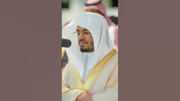 ( ان الله وملائكته يصلون على النبي ) #ياسر_الدوسري #قرآن_كريم #آية #سورة_الاحزاب