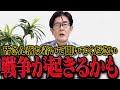【三橋貴明】大変なことになりました...今から地上波で流せない話をします【三橋貴明 切り抜き まとめ】【三橋TV公認】