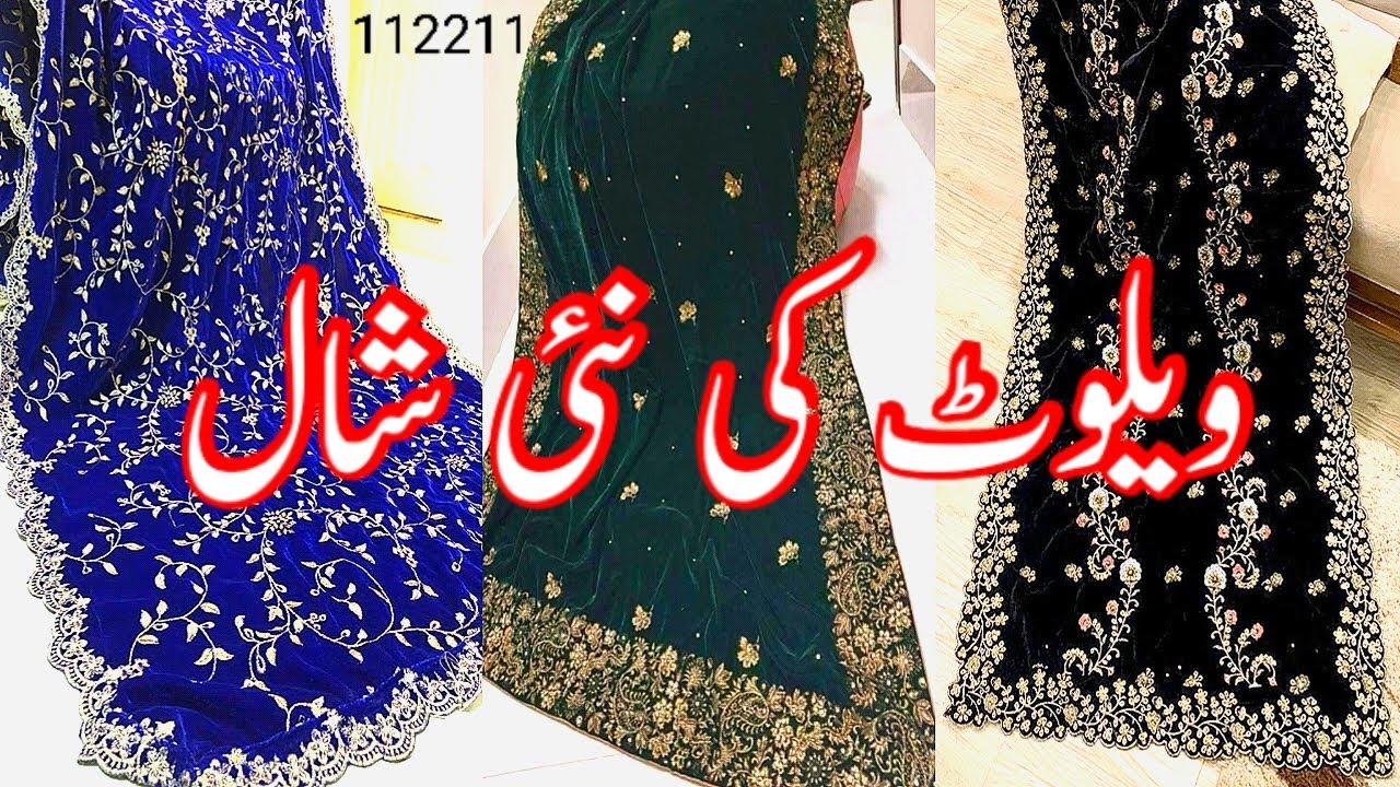 Elegant Welvot Shawl New Design 2025/2026| Latest Winter Fashion Trends|Pinos Official ‎