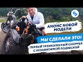 ТРЕХКОЛЕСНЫЙ ЭЛЕКТРОЧОППЕР 4000W 2 мотор колеса трехколесный электроскутер НЕЗАВИСИМАЯ ПОДВЕСКА