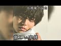 束縛 リクエスト 永瀬廉で妄想 キンプリで妄想 束縛 リクエスト 永瀬廉で妄想 キンプリで妄想