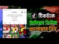 1.0 Million Free TikTok Likes 2023 | how to get followers on TikTok