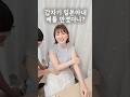 갑자기 일본아내 배 만졌더니?