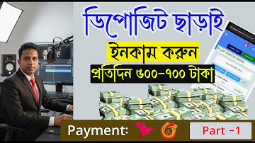Egtask এ কিভাবে কাজ করবেন | New Microjob Site 2025 | Earn Money Online Bangladesh | Part-1