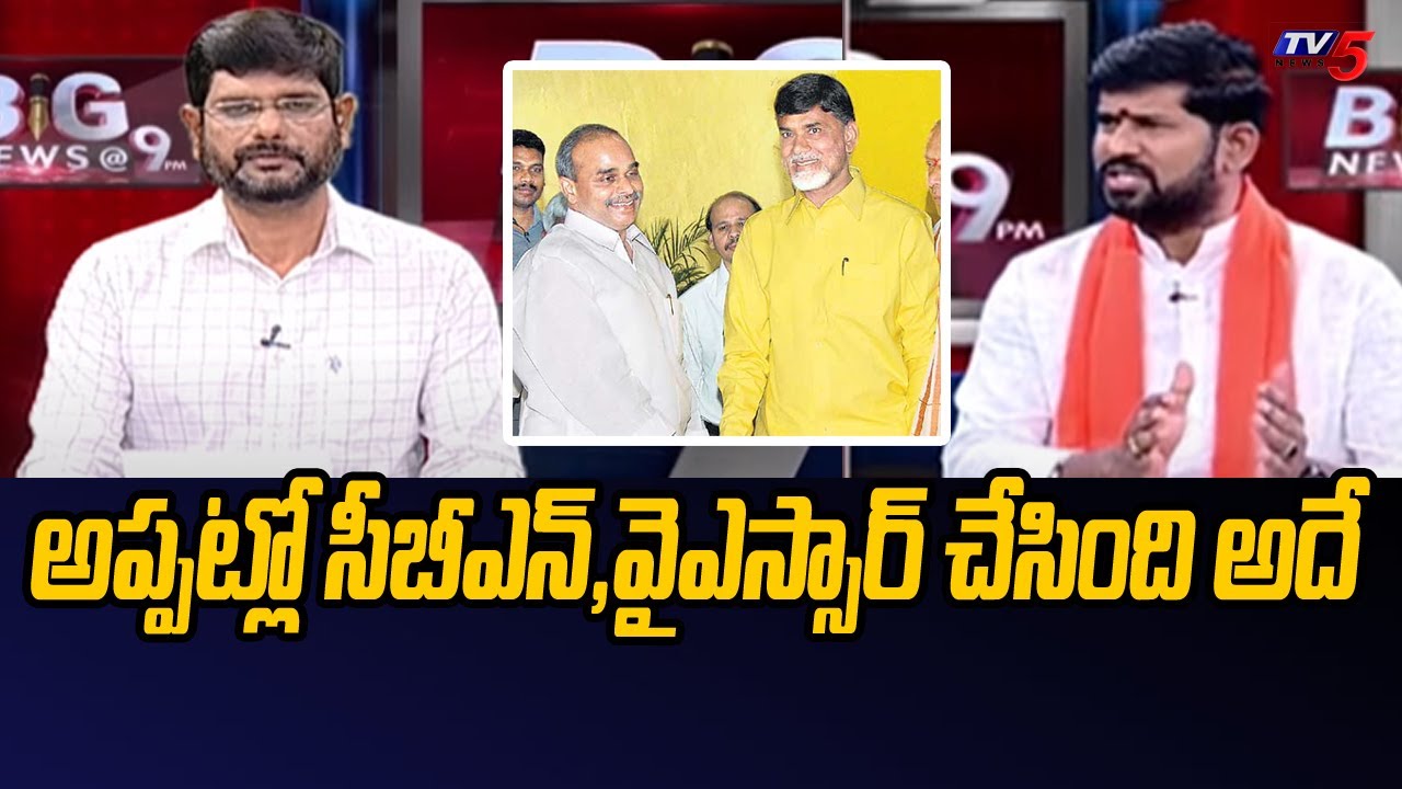 అప్పట్లో సీబీఎన్,వైఎస్సార్ చేసింది అదే! BJP Devender Reddy interesting ...