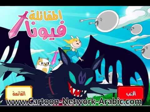 لعبىة جمع التفاح العاب وقت المغامرة Youtube