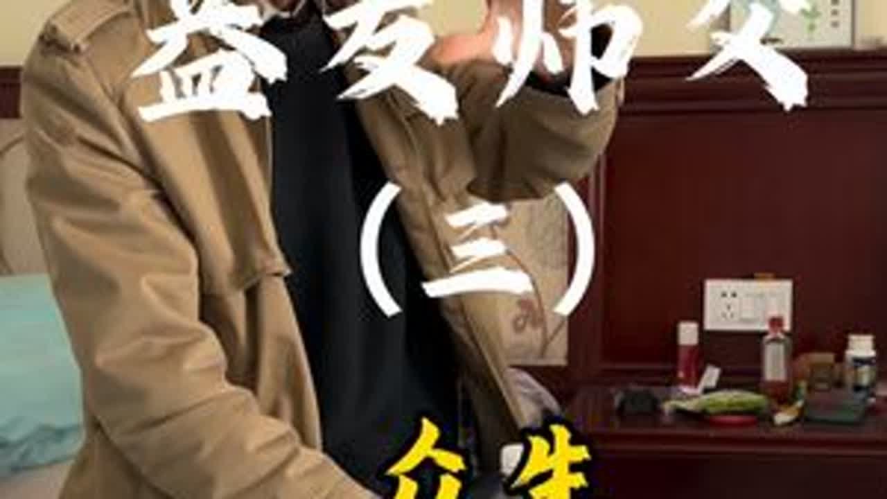 爱出者爱返，福往者福来，这个视频师父讲我们与众生的关系，其实我们都是一体的，我就是你，你也是我，同呼吸共命运🙏