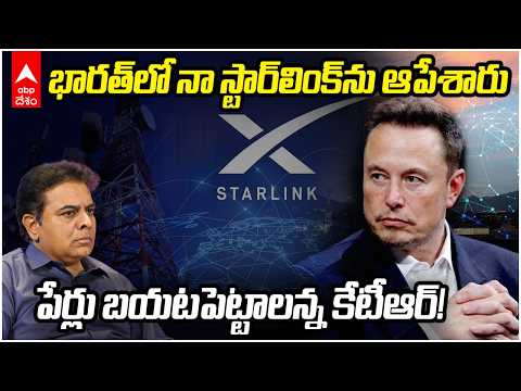 Starlink India Entryపై Elon Musk సంచలన ఆరోపణలు | Oligarchs Are Blocking Us | ABP Desam