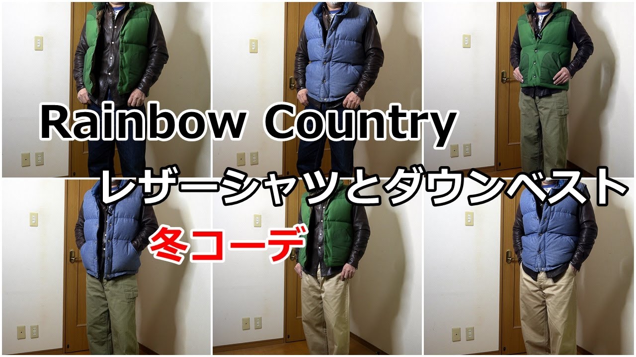 町田country別注 クレセント ダウンベスト レザー切り替え CRESCENT DOWN WORKS』（クレセントダウンワークス）別注レザー