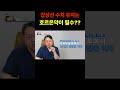 갑상선 수치 유지는 호르몬약이 필수??