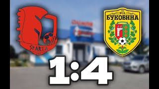 СПАРТА U15 - КЗ ДЮСШ БУКОВИНА U15