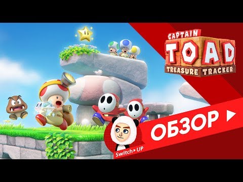 Video: Captain Toad: Treasure Tracker è Il Miglior Spin-off Di Nintendo Da Anni