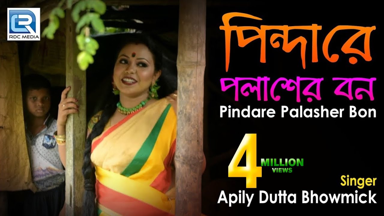 Pindare Polasher Bon      Bengali Jhumur Dance Song  Apily Dutta Bhowmick