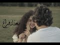 بعدك فراغ   أغنية عربية حزينة تبكي القلب         نجومي