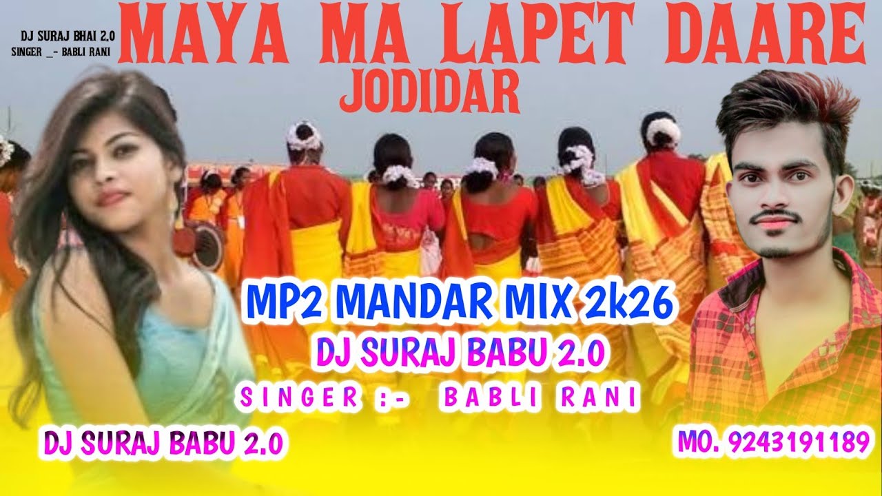 Bayer Mix ‼️Nai Jano Ka Hoge Jodidaar Maya Ma Lapet Daare Yaar DJ SURAJ BABU 2.0 Mp2 Mandar Mix 2026
