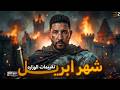 تقييمات شهر ابريل تانية ثانوي الترم التاني 2026 المؤرخ احمد عادل