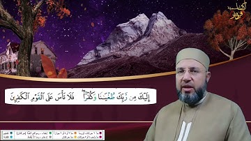 من سورة المائدة الصفحة 119 بصوت القارئ محمود عبدالله المبيض من ختمة اقرأ وارقَ
