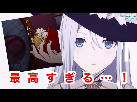 【プロセカ】『ザムザ』実装！念願の奏バナー3DMV！！【初見プレイ】【ゆっくり実況】