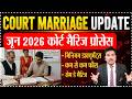 Court Marriage June 2026 Latest Update | Same Day Court Marriage