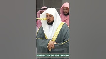 تلاوة فضيلة الشيخ د. ⁧‫#ماهر_المعيقلي‬⁩  من صلاة المغرب 19 محرم 1447هـ. #اكسبلور