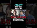 セクシーすぎる発言で予想外の展開に #shorts #お笑い