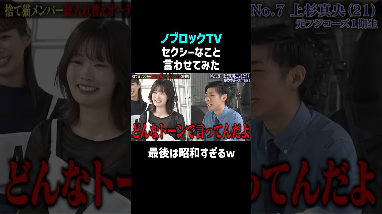 セクシーすぎる発言で予想外の展開に #shorts #お笑い
