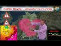 Kräftige Gewitter! Bescheidene Hochsommer-Woche! Aktuelle Wind-, Regen- & Wettervorhersage 3.-8.08.