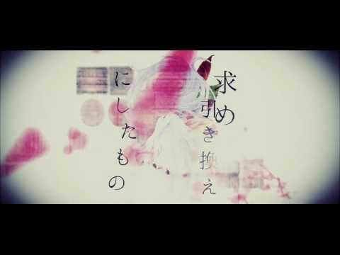 【初音ミク】Blindness【オリジナル】