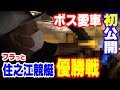 【競艇・ボートレース】フラっと住之江競艇に来たつもりが、ガッツリ万張りしまくった結果…