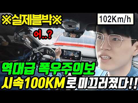 (실제화면) 4년전 죽을뻔한 경험을 <strong>하고도</strong> 운전대를 또 잡았는데.. 사고가 날뻔 했습니다⛔