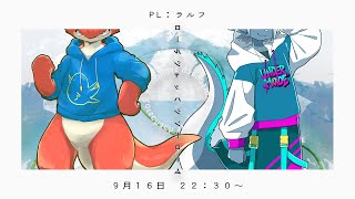 エモクロアTRPG『ロールシャッハシンドローム』PL：ラルフ