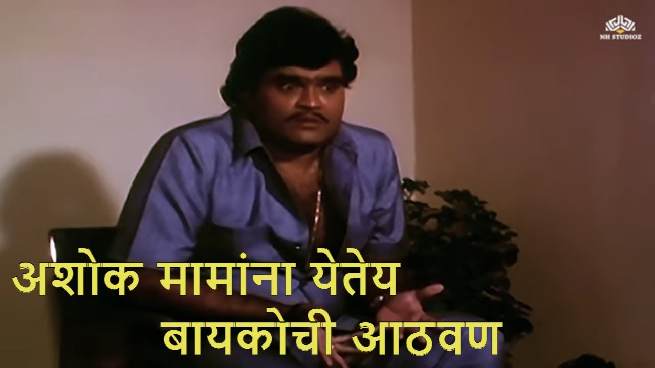       Premankur  Ashok Saraf  Nishigandha Wad