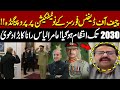 Propaganda Over Chief of Defence Forces Notification | Aamir Ilyas Rana’s Big Claim