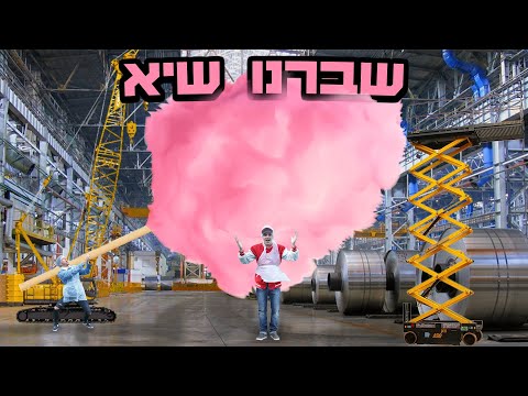 וִידֵאוֹ: דביבון וצמר גפן מתוק: היעלמות מסתורית