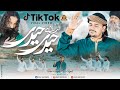 Mera mola haider haider tiktok viral alihaqali rao arsal  rao brothers  full manqabat 2022