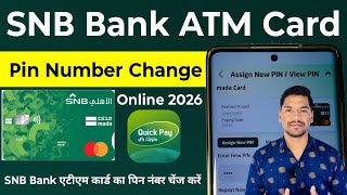 SNB Bank ATM Card Pin Number Change Online | Snb Bank Ka Atm Card Pin Kaisa Change Karen 2026