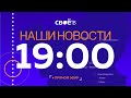 Наши Новости Пермский край от 15 декабря